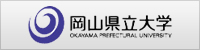 岡山県立大学